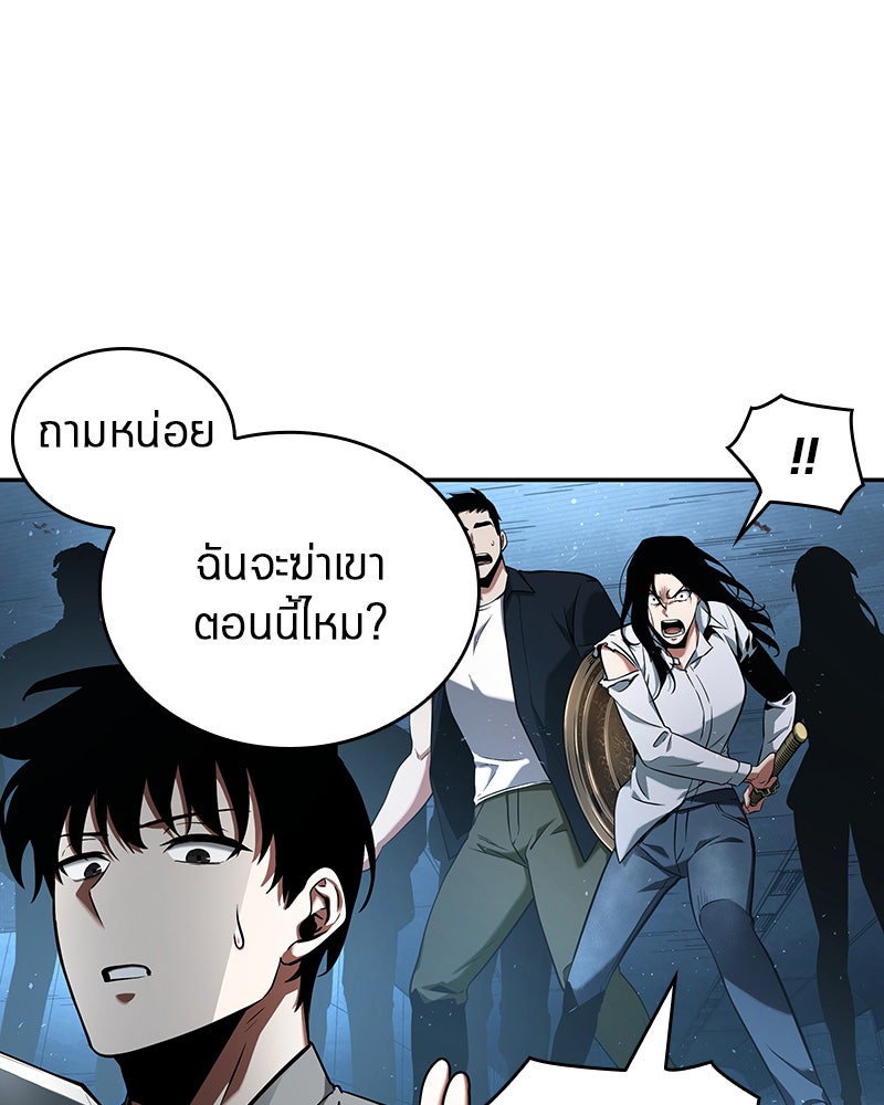 Omniscient Reader อ่านชะตาวันสิ้นโลก - หน้า 77