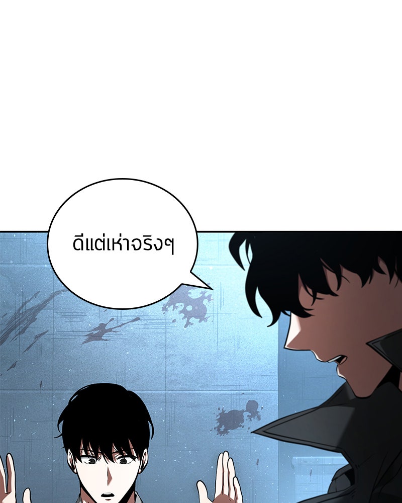 Omniscient Reader อ่านชะตาวันสิ้นโลก - หน้า 82
