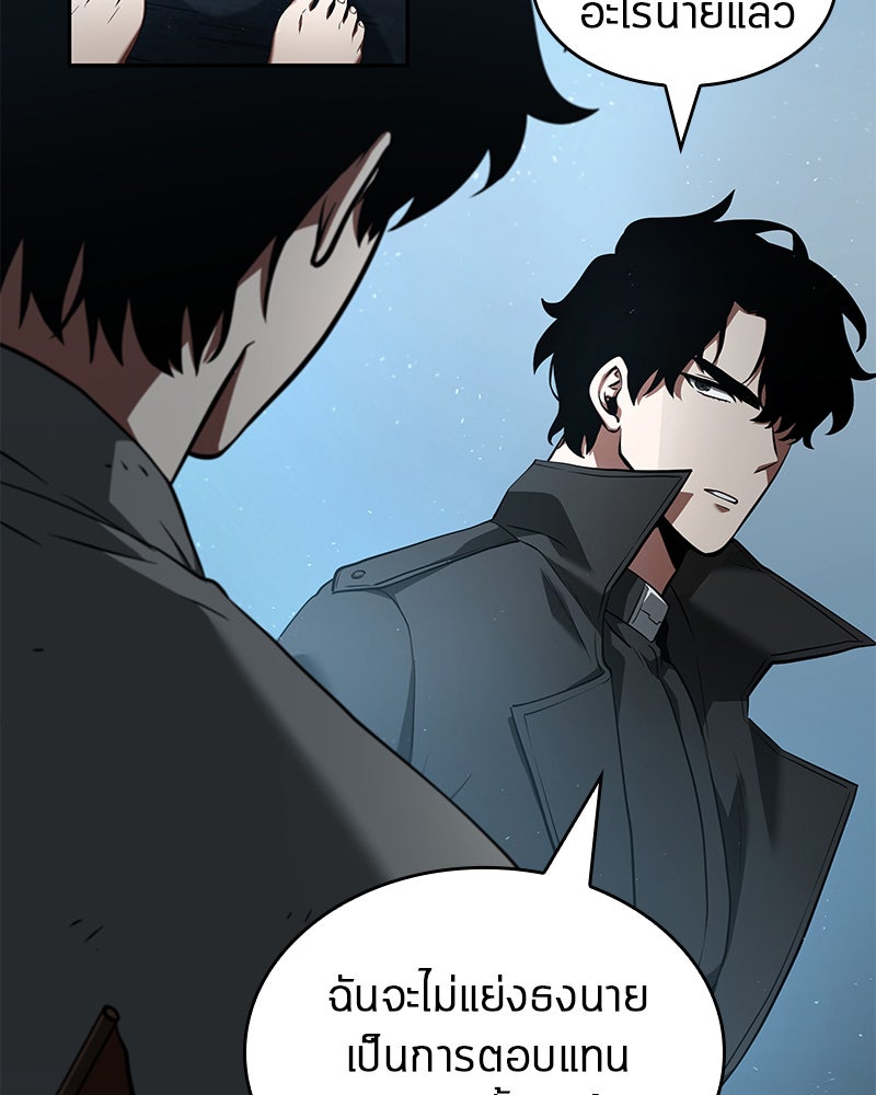 Omniscient Reader อ่านชะตาวันสิ้นโลก - หน้า 90