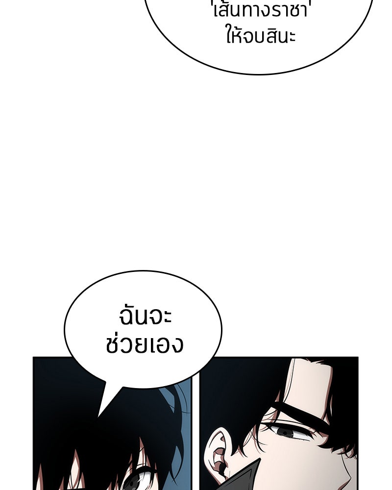 Omniscient Reader อ่านชะตาวันสิ้นโลก - หน้า 95