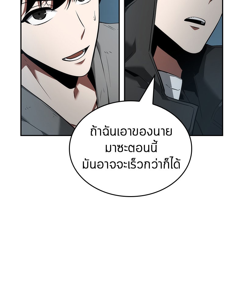 Omniscient Reader อ่านชะตาวันสิ้นโลก - หน้า 96