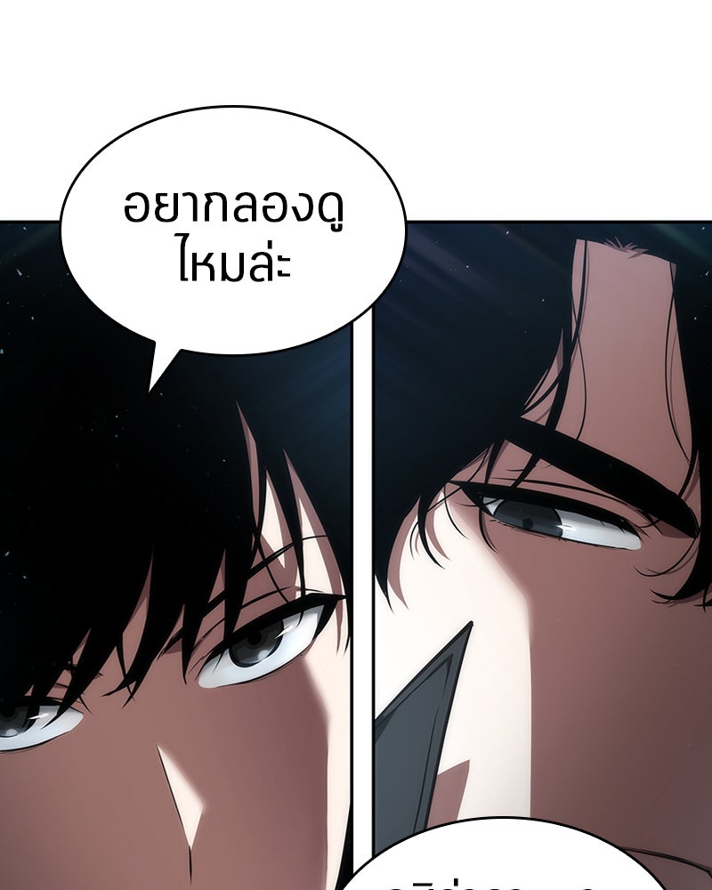 Omniscient Reader อ่านชะตาวันสิ้นโลก - หน้า 97