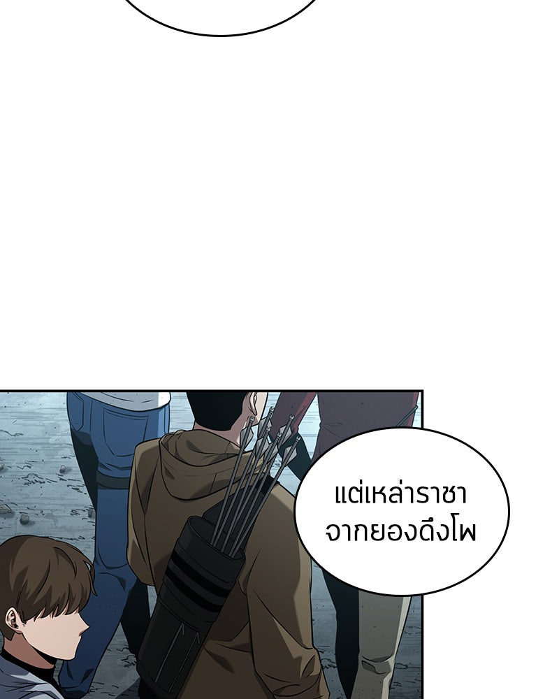 Omniscient Reader อ่านชะตาวันสิ้นโลก - หน้า 110