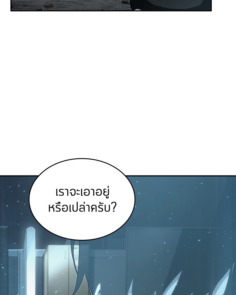 Omniscient Reader อ่านชะตาวันสิ้นโลก - หน้า 112