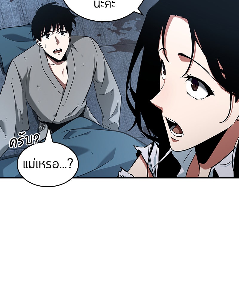 Omniscient Reader อ่านชะตาวันสิ้นโลก - หน้า 121