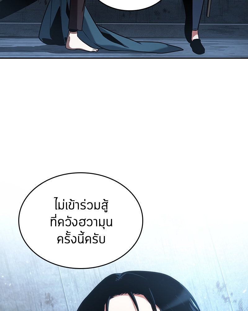 Omniscient Reader อ่านชะตาวันสิ้นโลก - หน้า 124