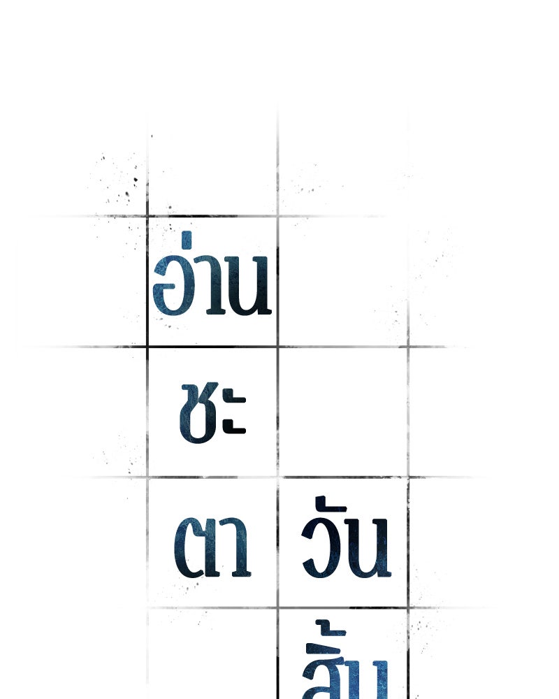 Omniscient Reader อ่านชะตาวันสิ้นโลก - หน้า 13