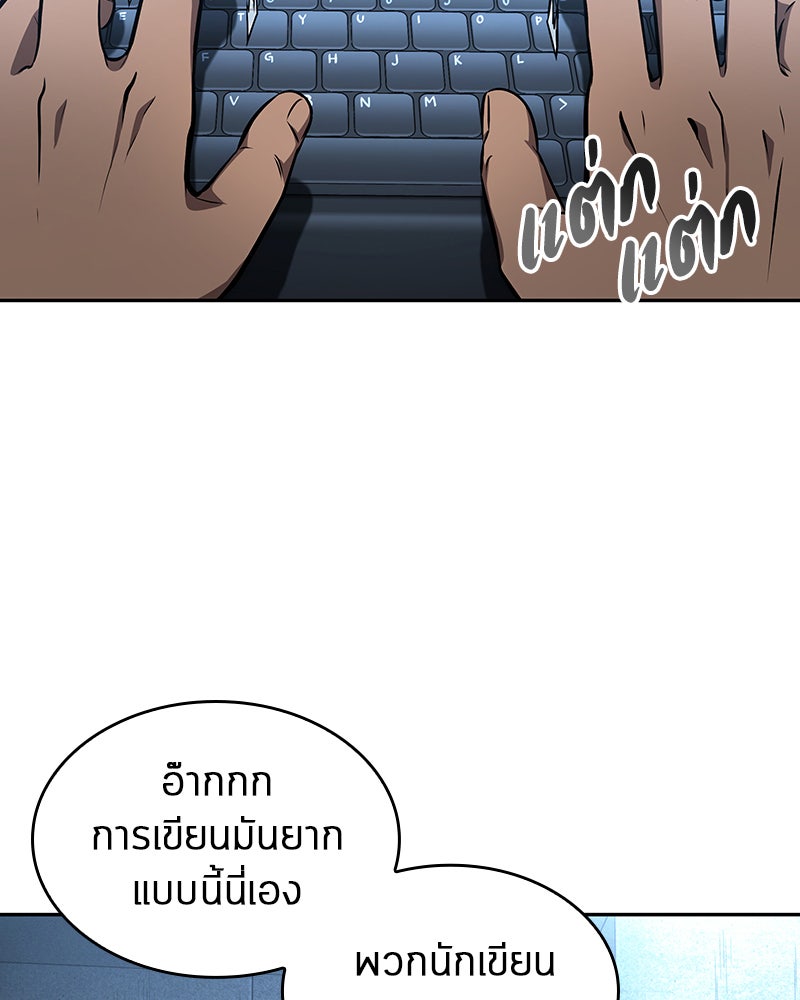 Omniscient Reader อ่านชะตาวันสิ้นโลก - หน้า 17