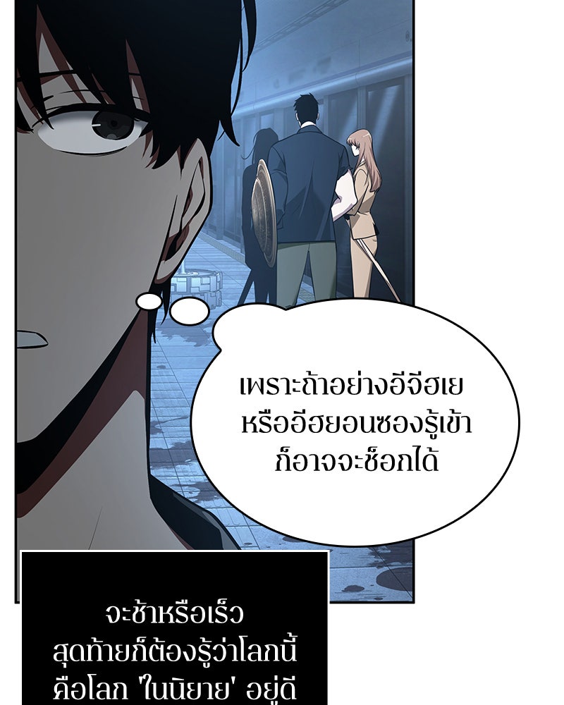 Omniscient Reader อ่านชะตาวันสิ้นโลก - หน้า 20