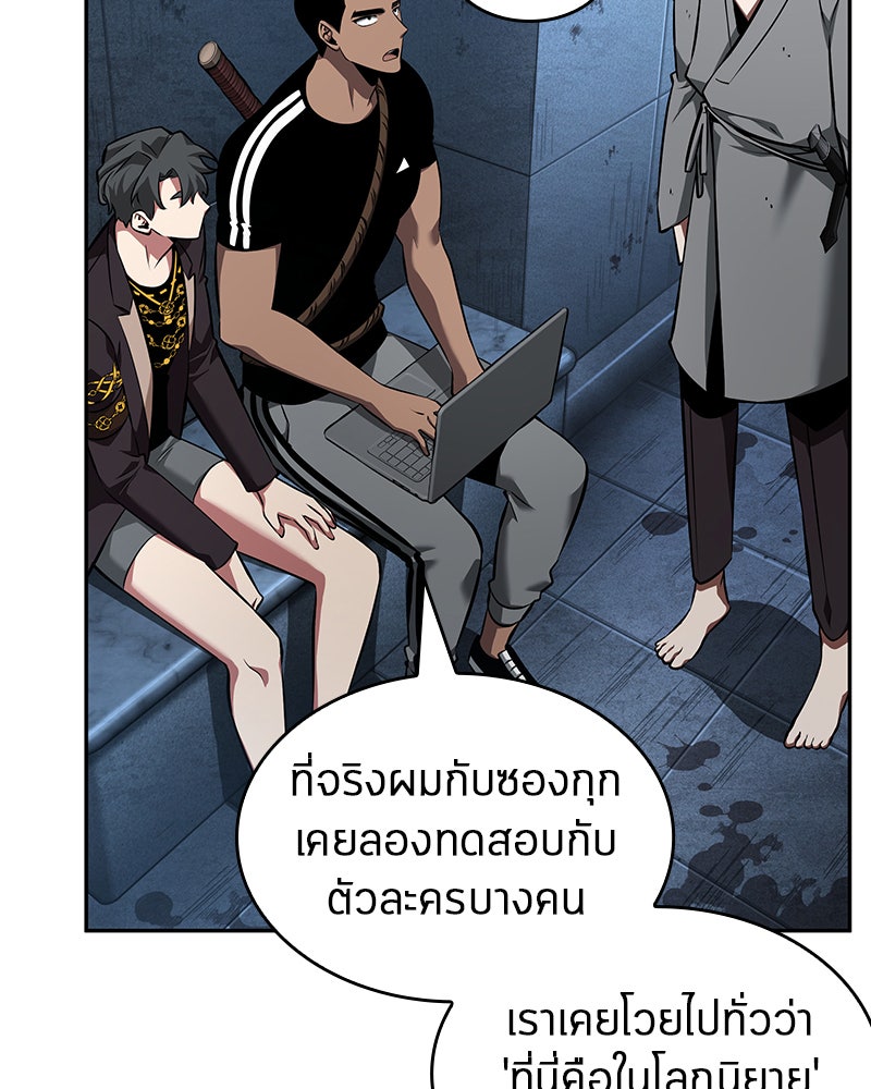 Omniscient Reader อ่านชะตาวันสิ้นโลก - หน้า 22