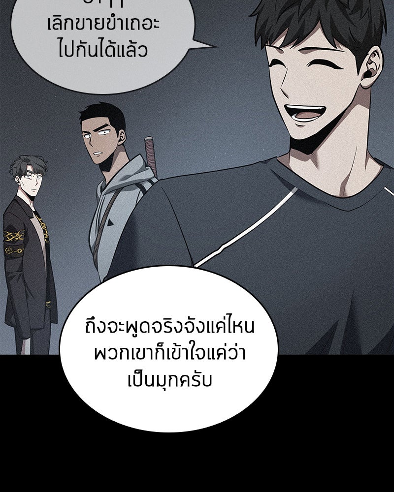 Omniscient Reader อ่านชะตาวันสิ้นโลก - หน้า 24
