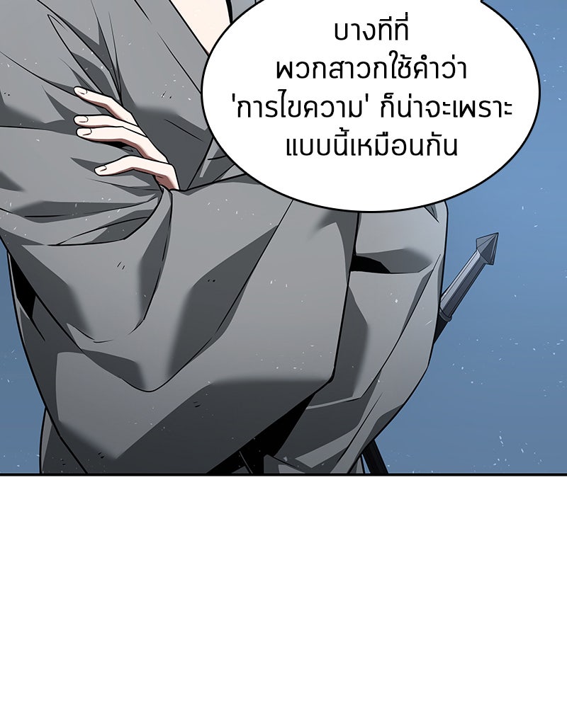 Omniscient Reader อ่านชะตาวันสิ้นโลก - หน้า 27