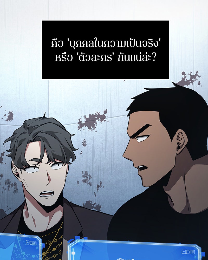 Omniscient Reader อ่านชะตาวันสิ้นโลก - หน้า 31