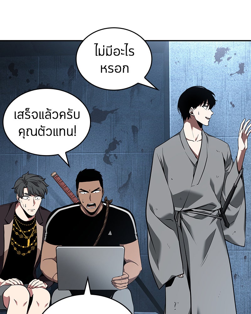 Omniscient Reader อ่านชะตาวันสิ้นโลก - หน้า 38