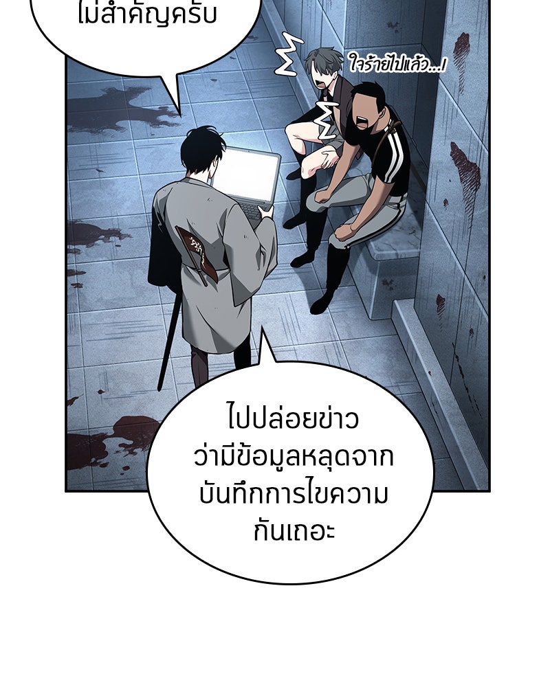 Omniscient Reader อ่านชะตาวันสิ้นโลก - หน้า 40