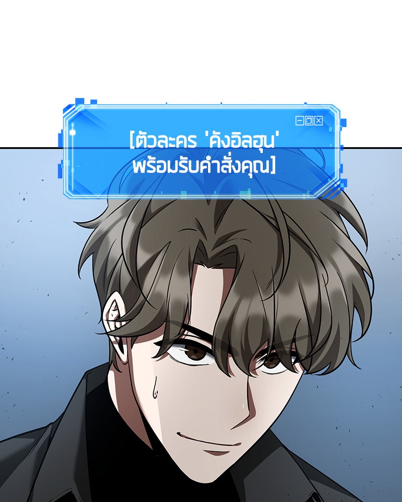 Omniscient Reader อ่านชะตาวันสิ้นโลก - หน้า 46