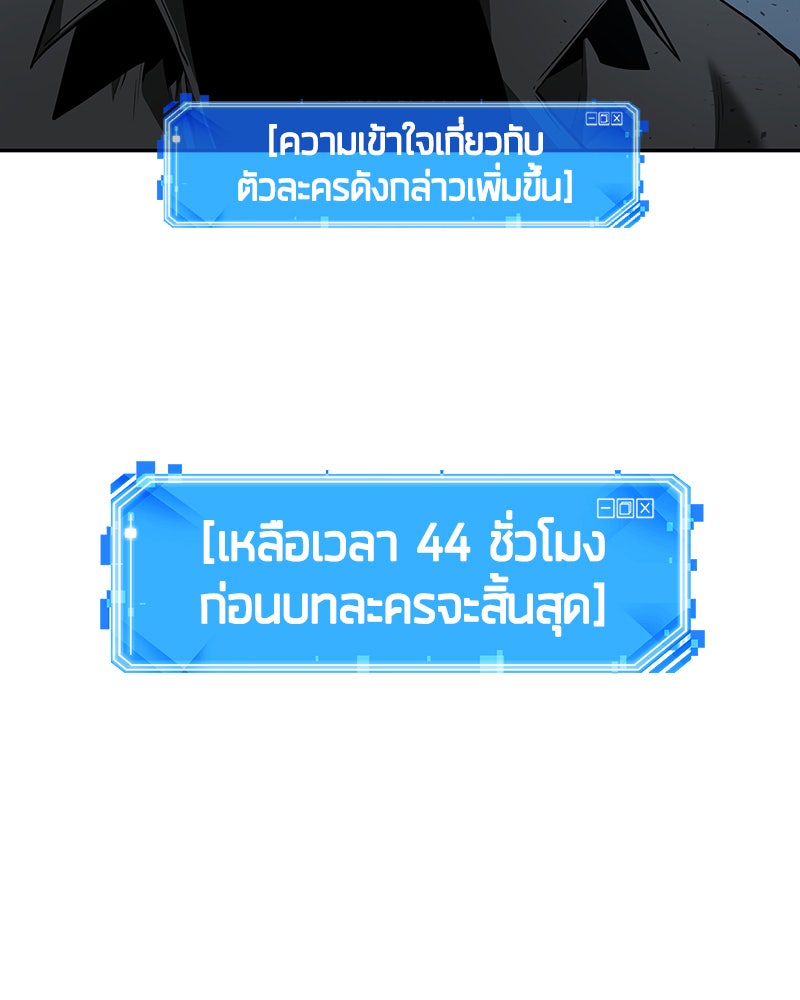 Omniscient Reader อ่านชะตาวันสิ้นโลก - หน้า 47