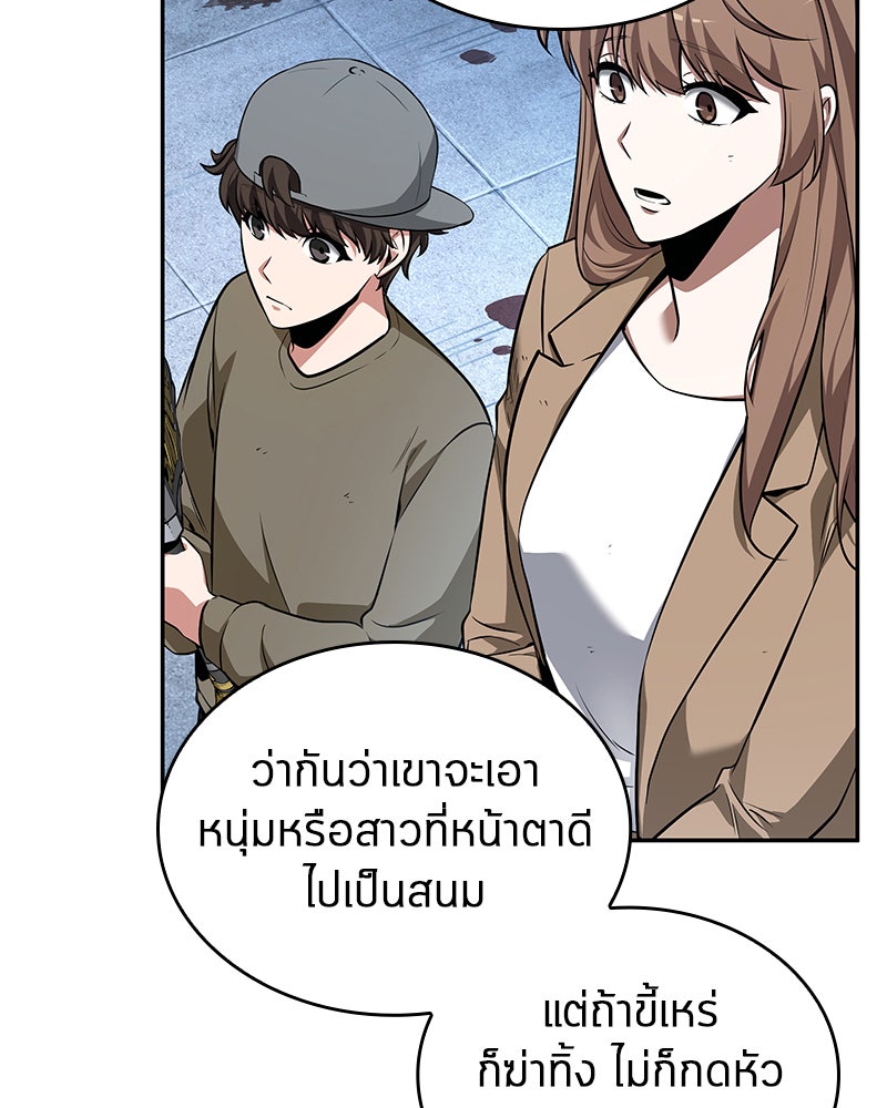 Omniscient Reader อ่านชะตาวันสิ้นโลก - หน้า 52