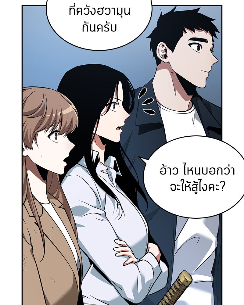 Omniscient Reader อ่านชะตาวันสิ้นโลก - หน้า 57