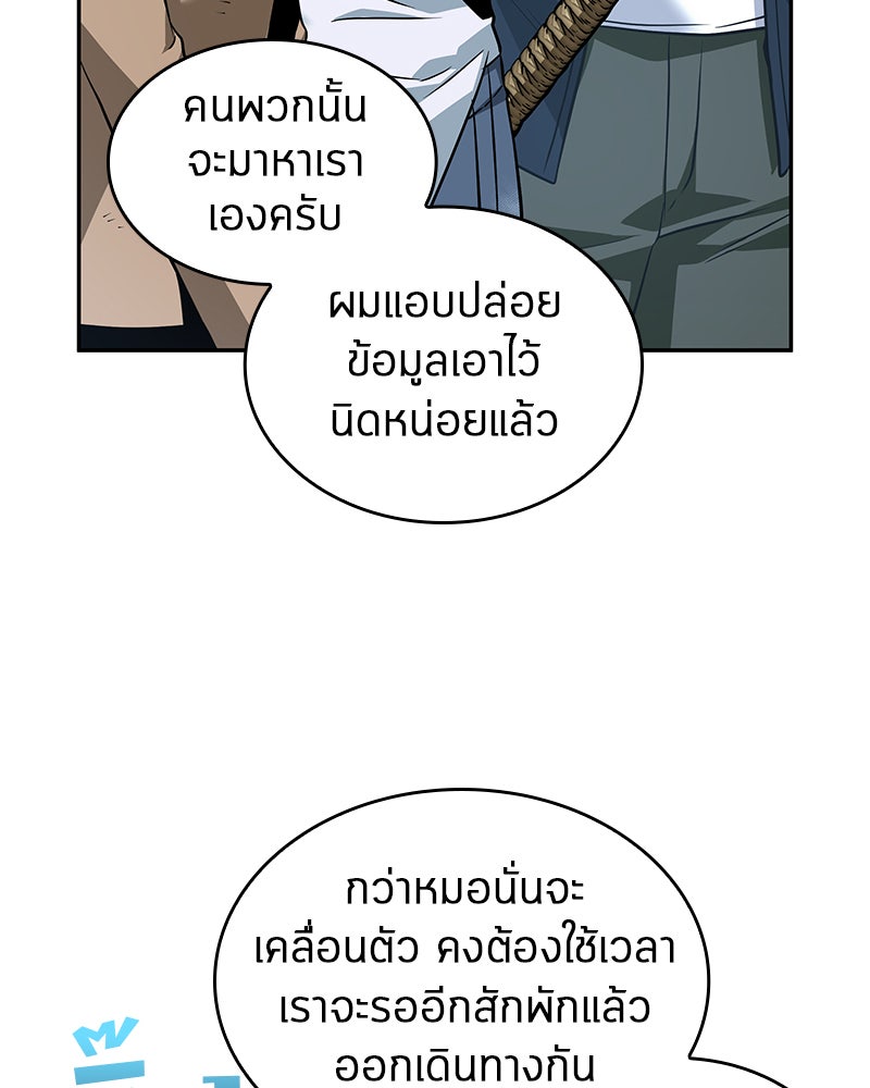 Omniscient Reader อ่านชะตาวันสิ้นโลก - หน้า 58