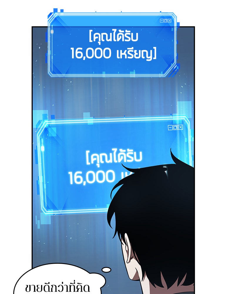 Omniscient Reader อ่านชะตาวันสิ้นโลก - หน้า 68