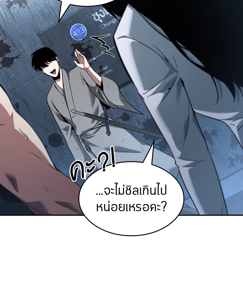 Omniscient Reader อ่านชะตาวันสิ้นโลก - หน้า 70