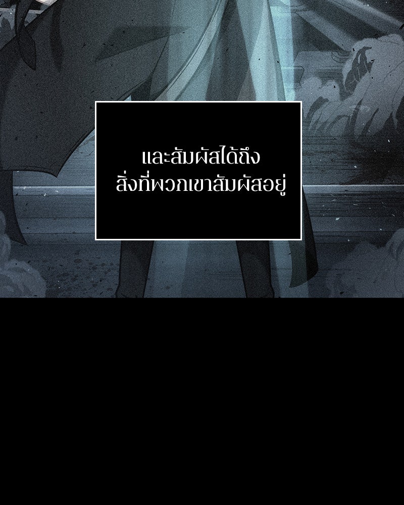 Omniscient Reader อ่านชะตาวันสิ้นโลก - หน้า 81