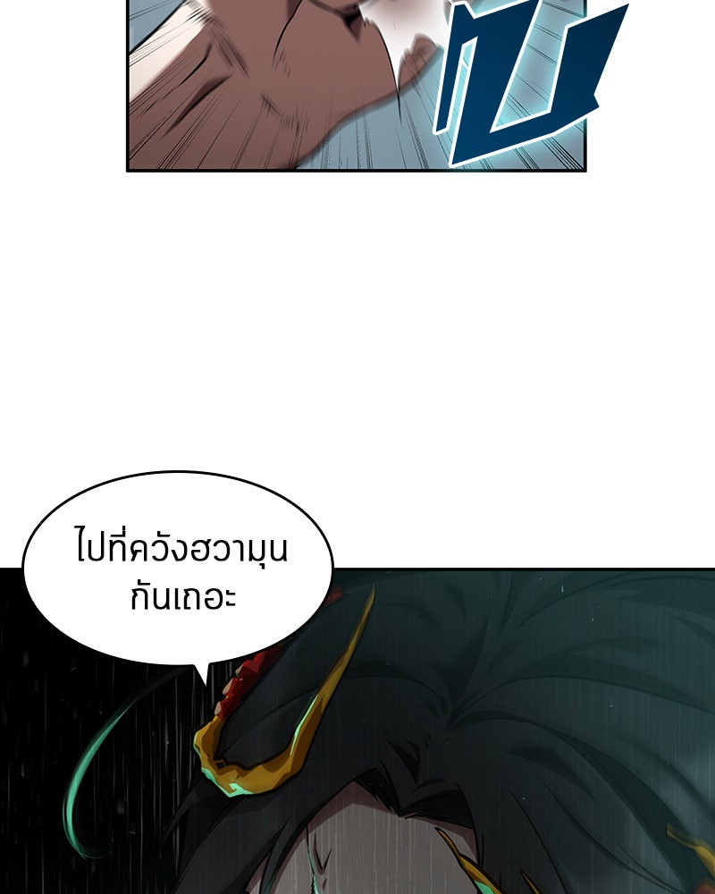 Omniscient Reader อ่านชะตาวันสิ้นโลก - หน้า 95