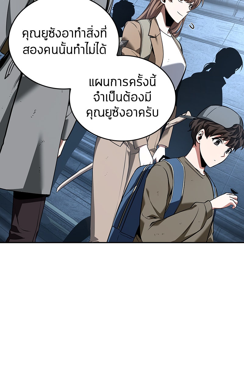 Omniscient Reader อ่านชะตาวันสิ้นโลก - หน้า 10