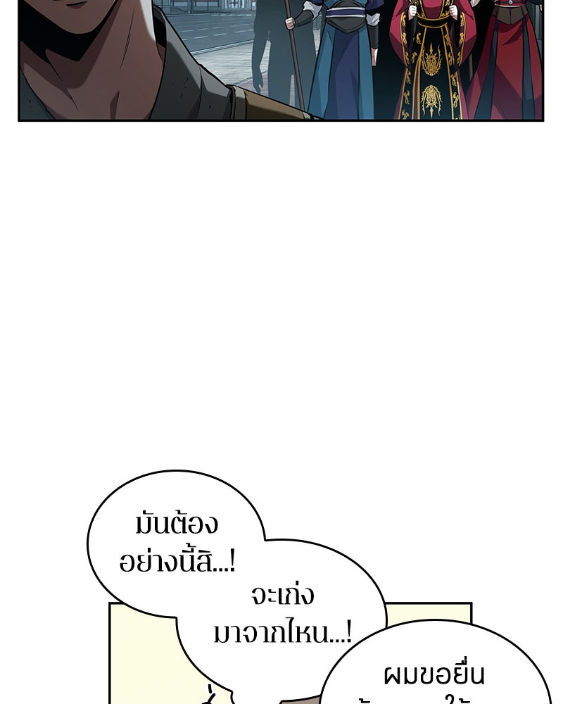 Omniscient Reader อ่านชะตาวันสิ้นโลก - หน้า 105