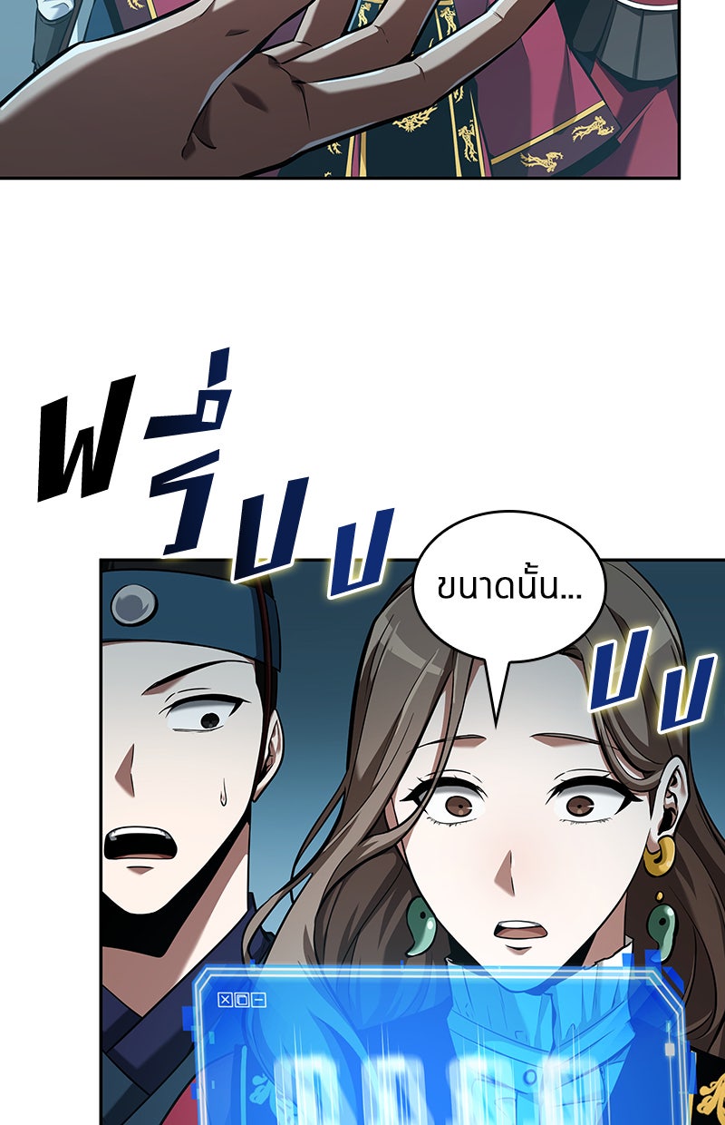 Omniscient Reader อ่านชะตาวันสิ้นโลก - หน้า 115