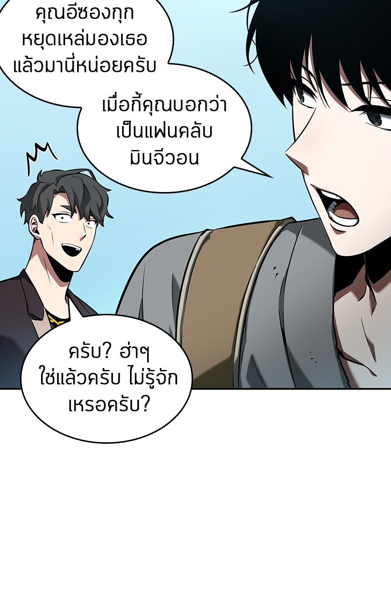 Omniscient Reader อ่านชะตาวันสิ้นโลก - หน้า 129