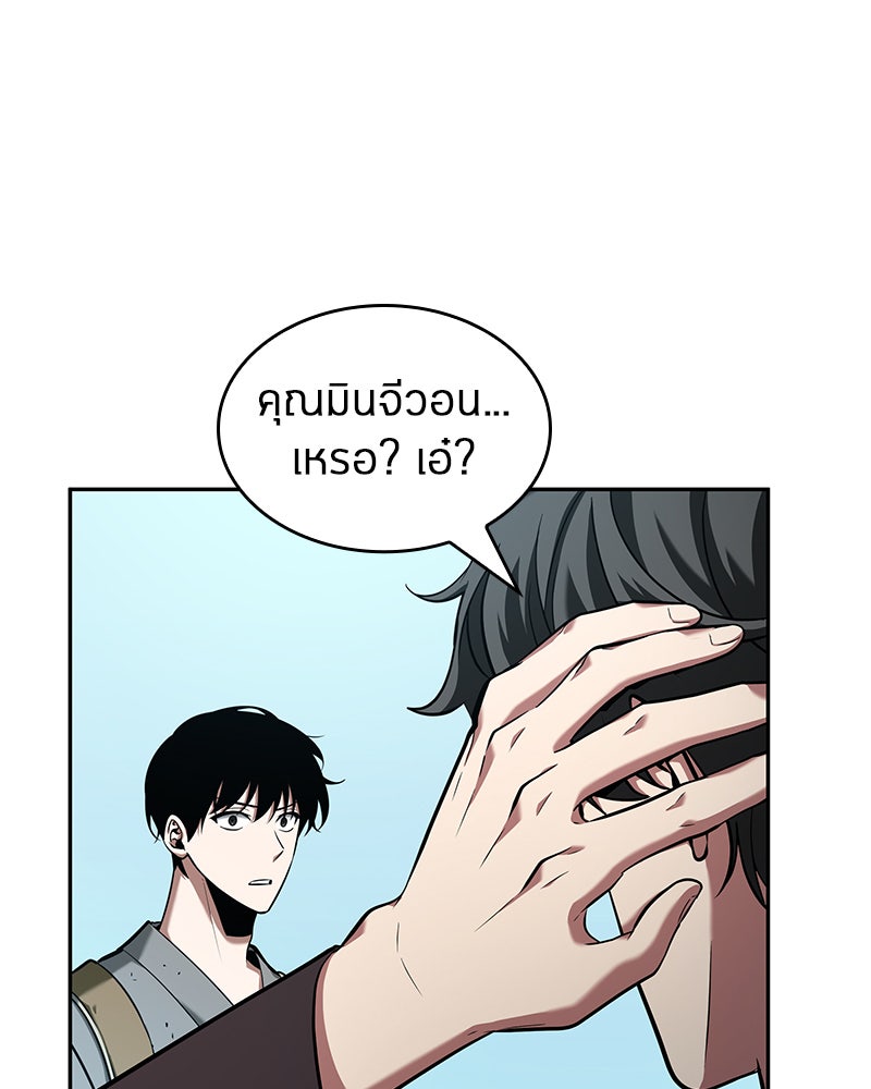 Omniscient Reader อ่านชะตาวันสิ้นโลก - หน้า 131