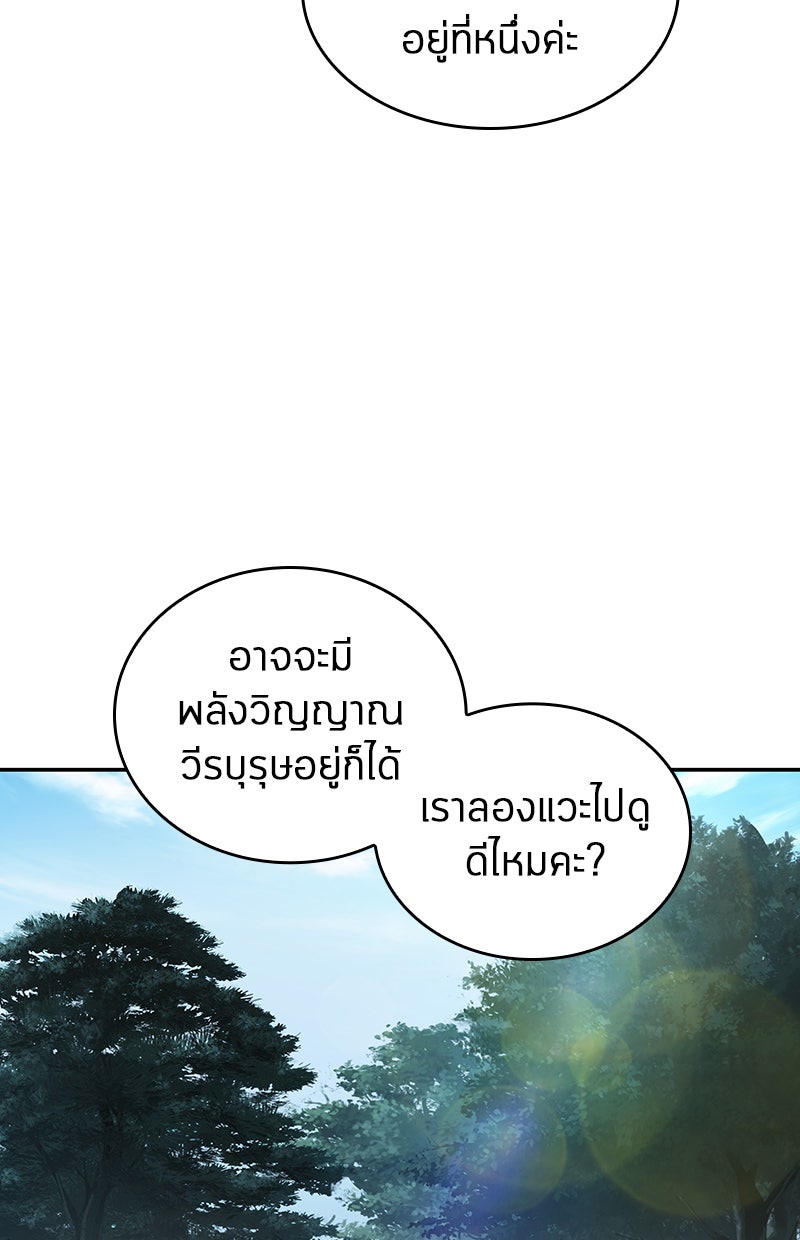 Omniscient Reader อ่านชะตาวันสิ้นโลก - หน้า 18