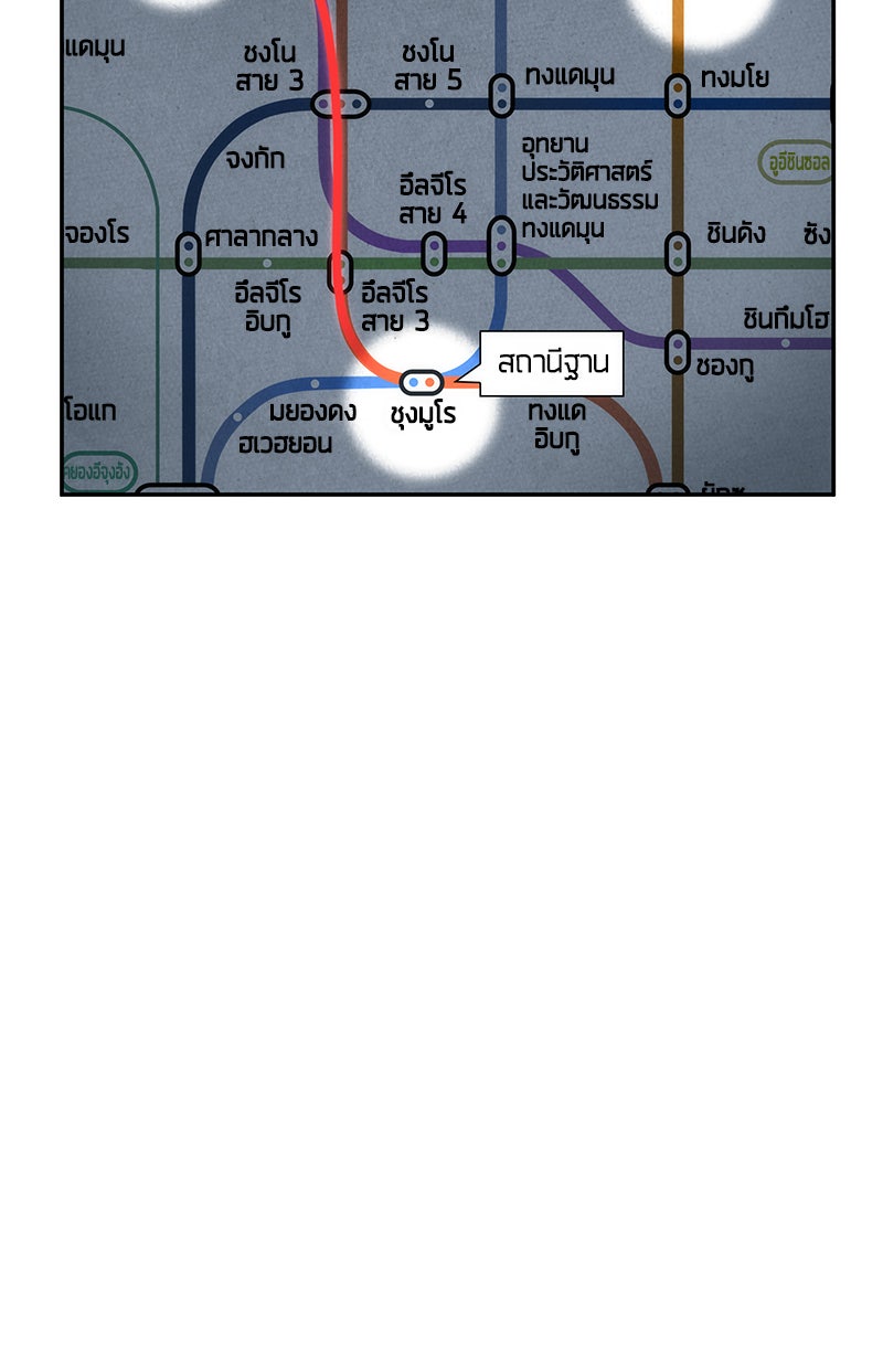 Omniscient Reader อ่านชะตาวันสิ้นโลก - หน้า 22