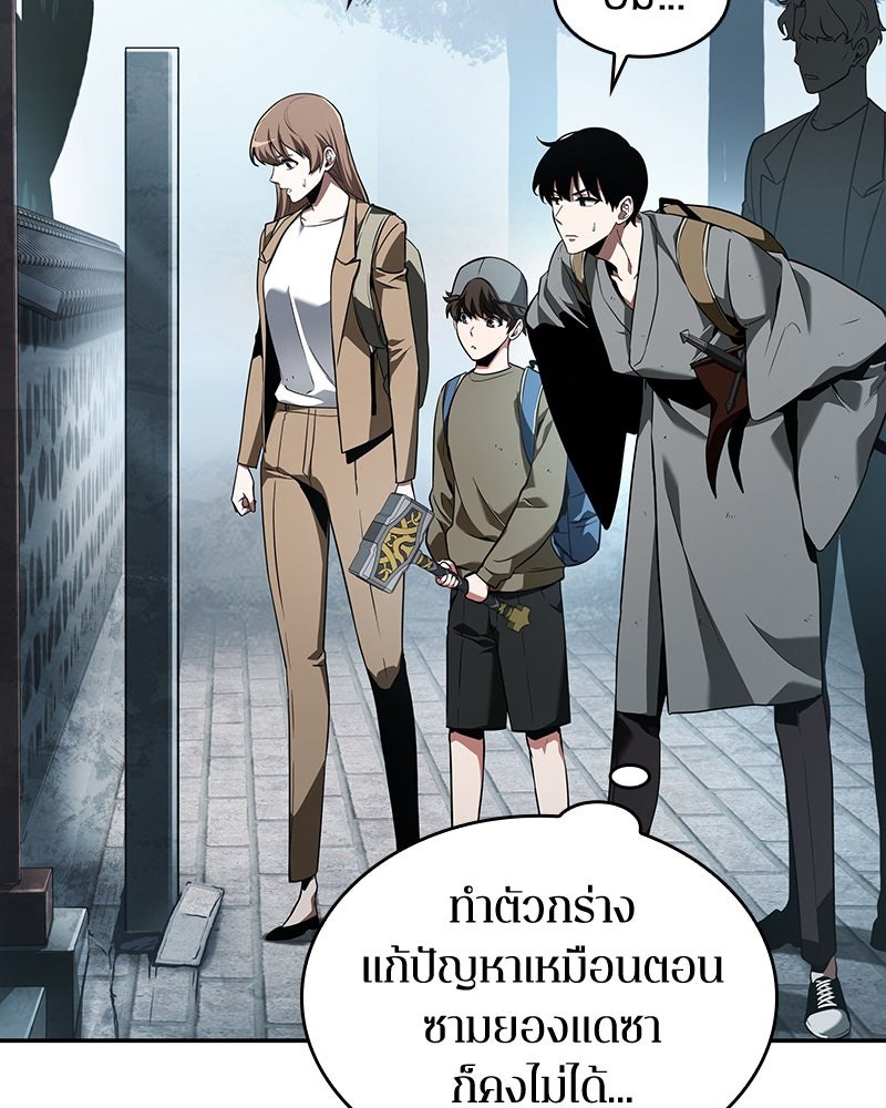 Omniscient Reader อ่านชะตาวันสิ้นโลก - หน้า 28