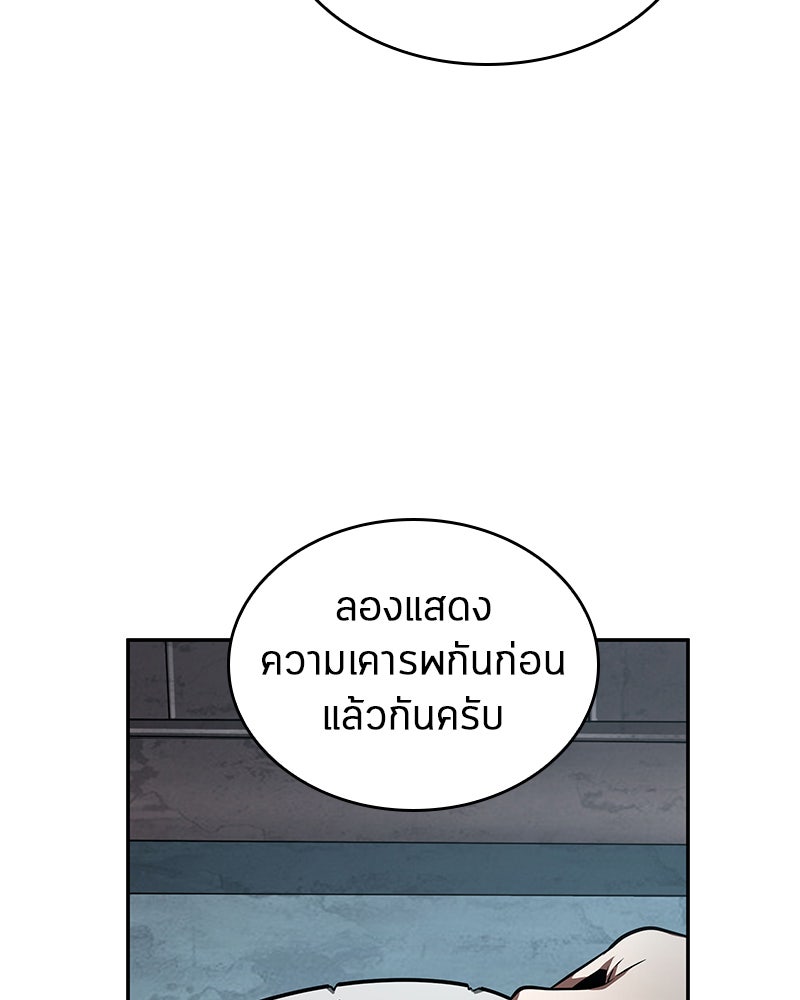 Omniscient Reader อ่านชะตาวันสิ้นโลก - หน้า 29