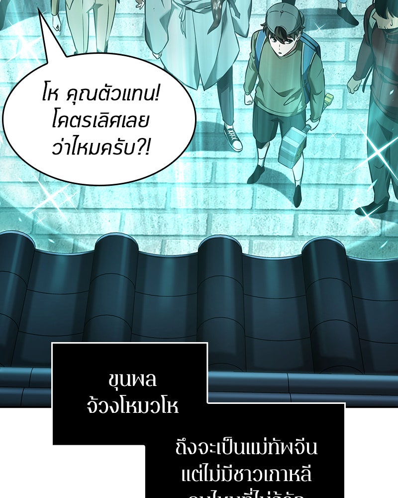 Omniscient Reader อ่านชะตาวันสิ้นโลก - หน้า 35