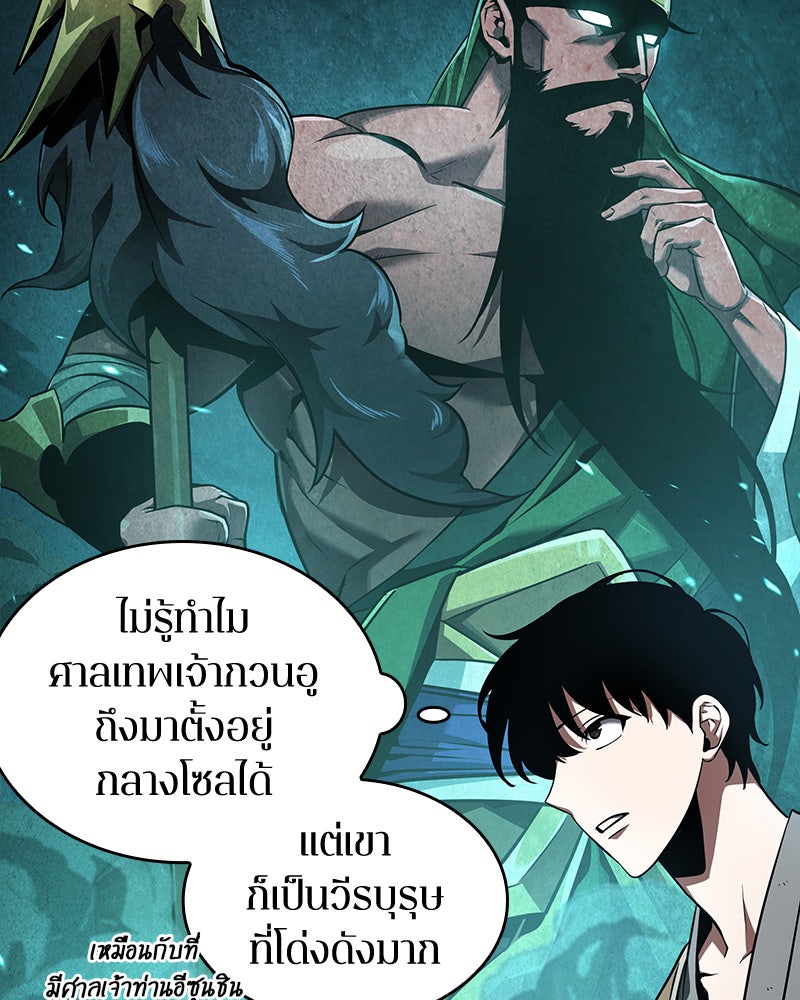 Omniscient Reader อ่านชะตาวันสิ้นโลก - หน้า 37