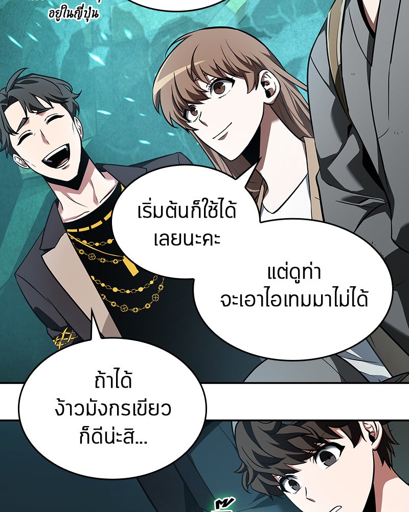 Omniscient Reader อ่านชะตาวันสิ้นโลก - หน้า 38