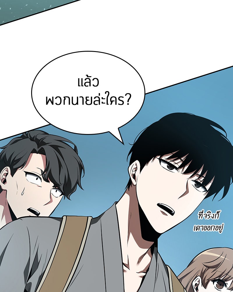 Omniscient Reader อ่านชะตาวันสิ้นโลก - หน้า 52