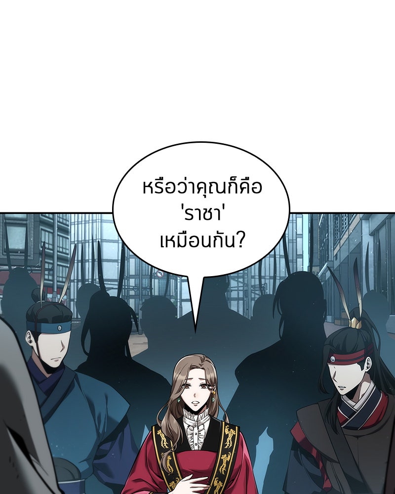 Omniscient Reader อ่านชะตาวันสิ้นโลก - หน้า 55