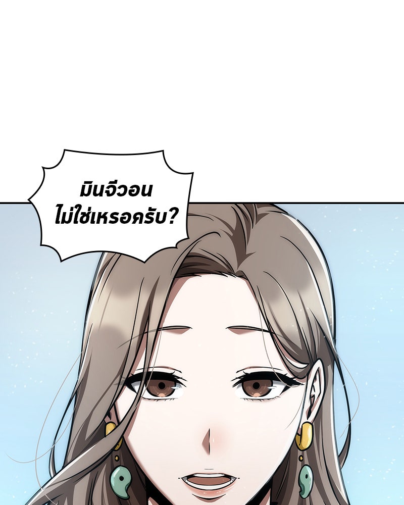 Omniscient Reader อ่านชะตาวันสิ้นโลก - หน้า 57