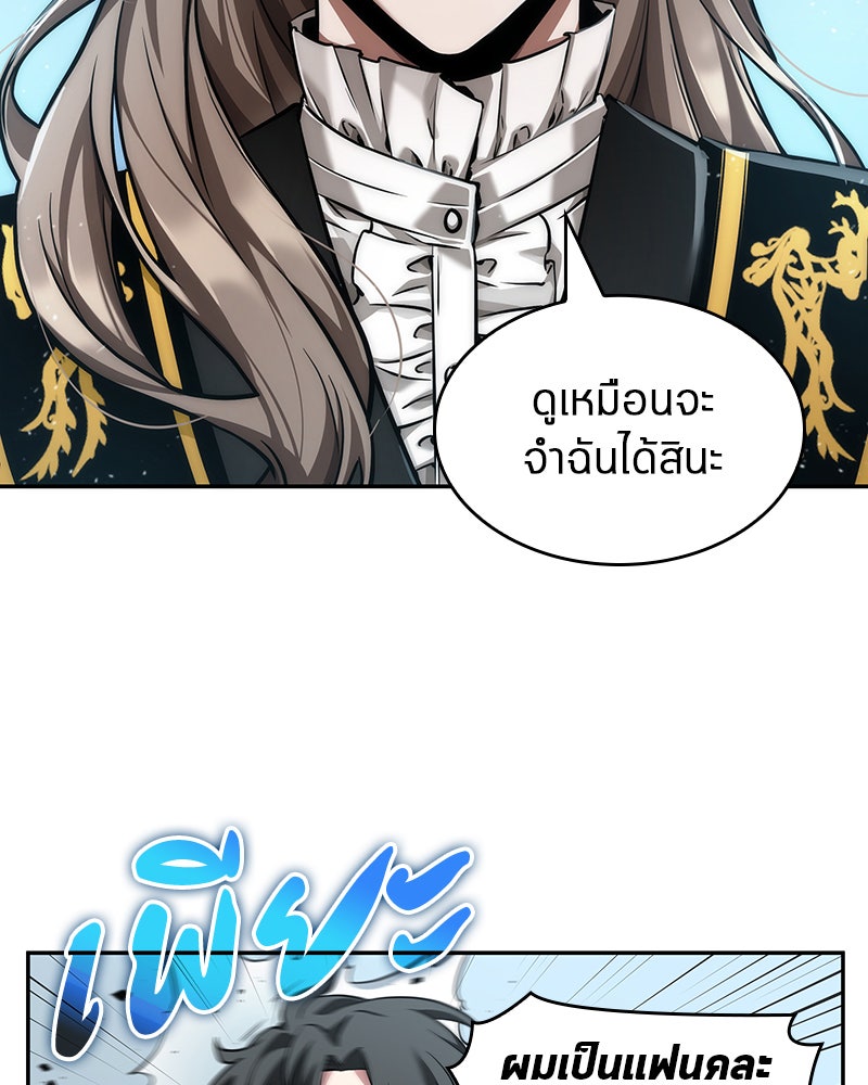 Omniscient Reader อ่านชะตาวันสิ้นโลก - หน้า 58