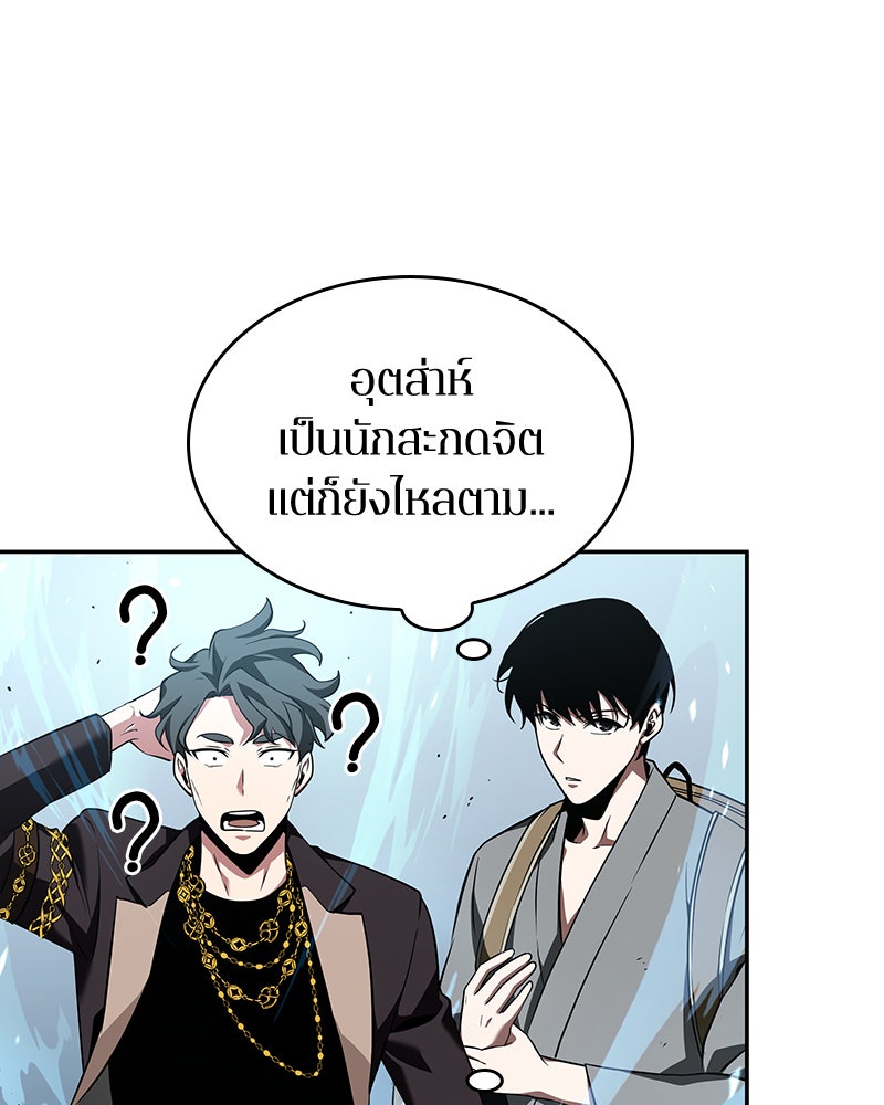 Omniscient Reader อ่านชะตาวันสิ้นโลก - หน้า 60