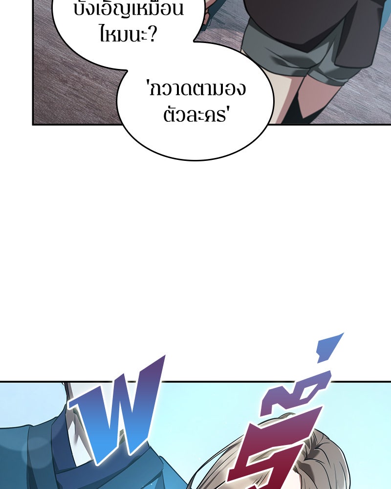 Omniscient Reader อ่านชะตาวันสิ้นโลก - หน้า 63