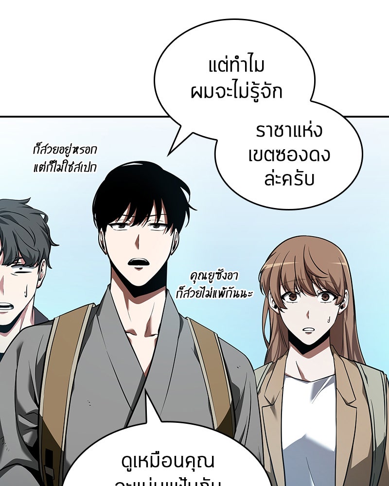 Omniscient Reader อ่านชะตาวันสิ้นโลก - หน้า 69