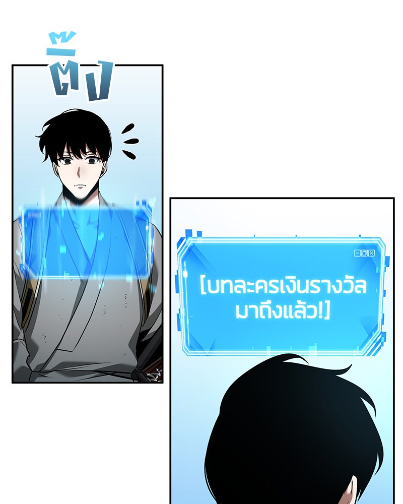 Omniscient Reader อ่านชะตาวันสิ้นโลก - หน้า 77
