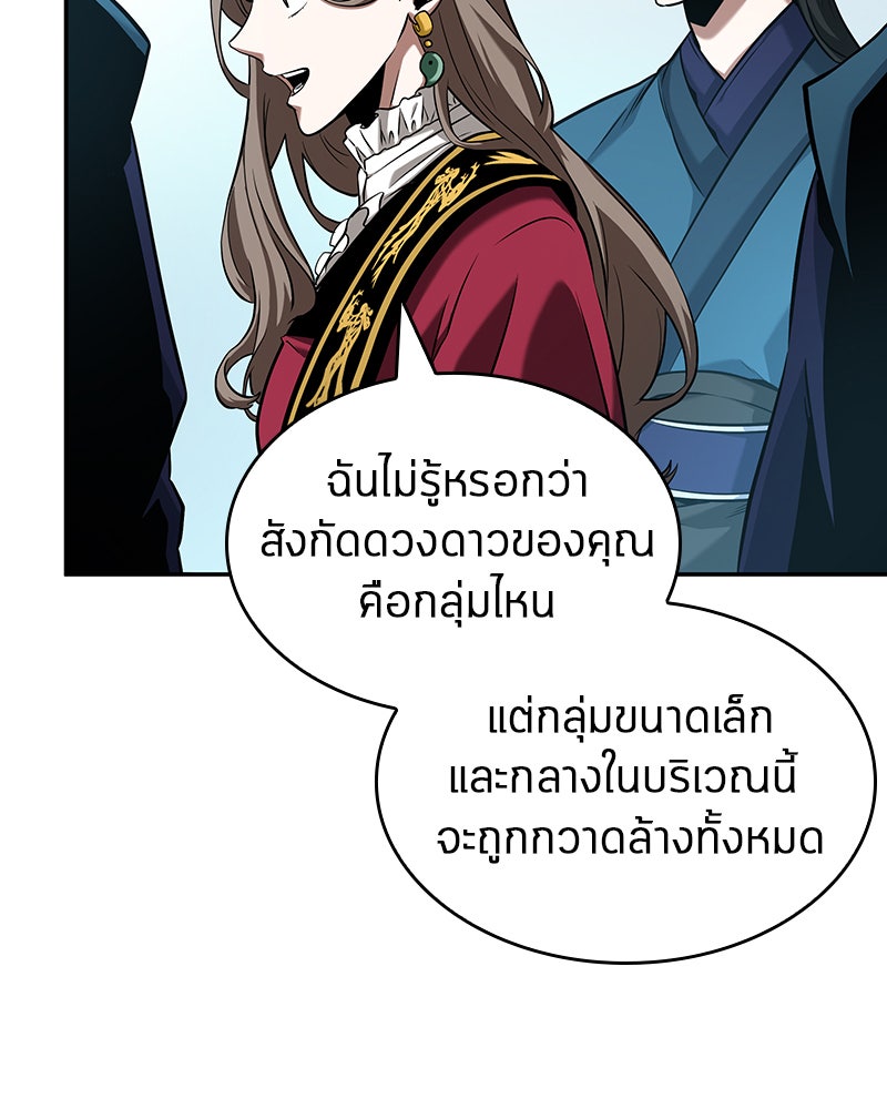 Omniscient Reader อ่านชะตาวันสิ้นโลก - หน้า 84