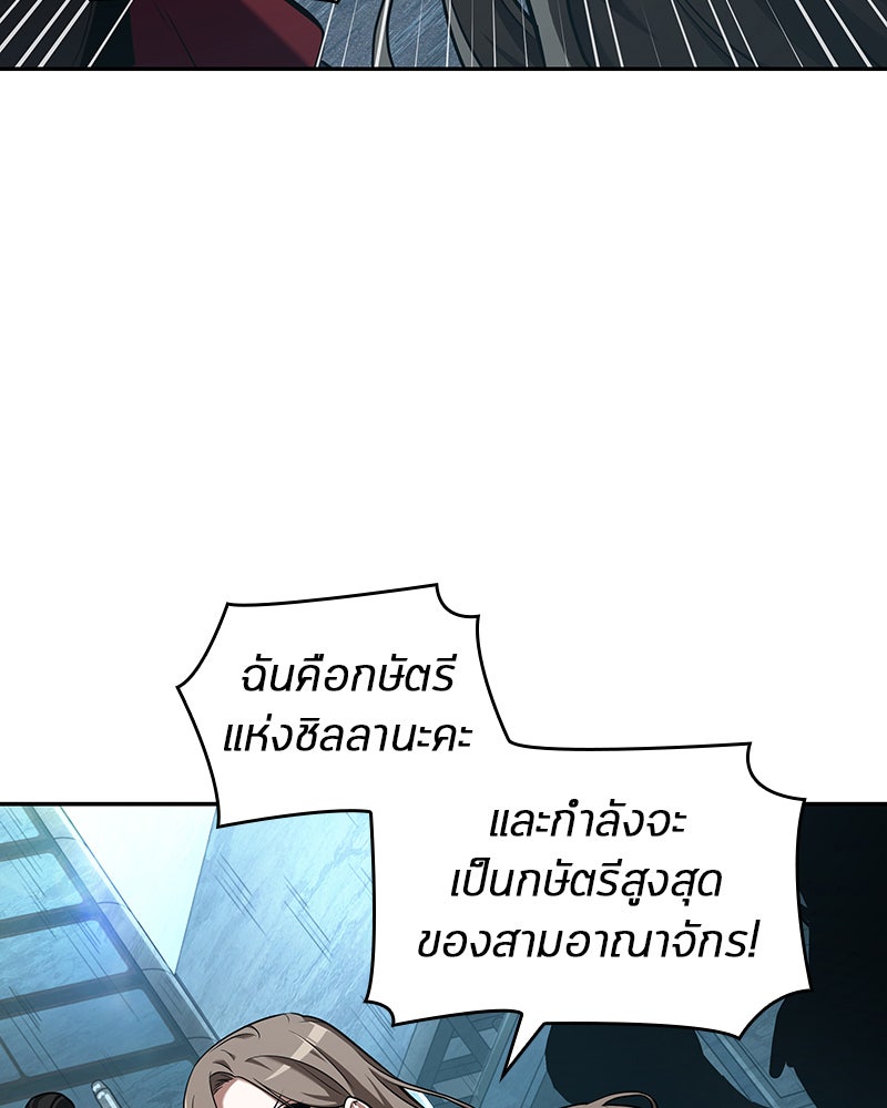 Omniscient Reader อ่านชะตาวันสิ้นโลก - หน้า 90